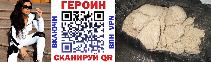 ГЕРОИН Heroin  Тавда 
