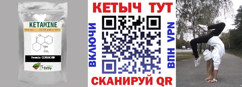 Кетамин ketamine  Тавда 