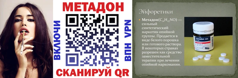 МЕТАДОН methadone  Тавда 