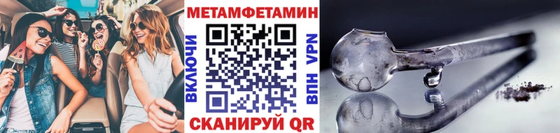 МЕТАМФЕТАМИН мет где продают Тавда